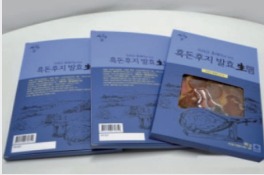 흑돈후지 발효생햄